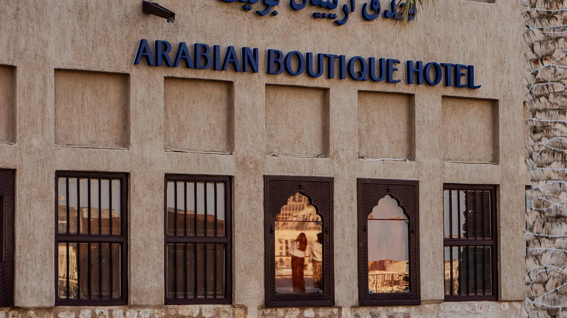 Arabian Boutique Hotel Dubai